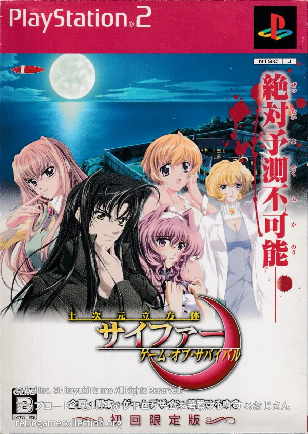 十次元立方体サイファー ゲーム・オブ・サバイバル
