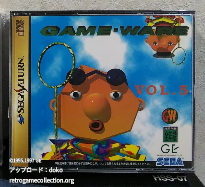 ゲームウェア5号