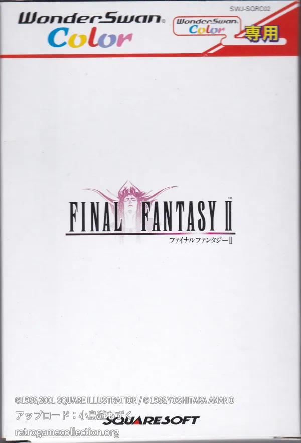 ファイナルファンタジーII