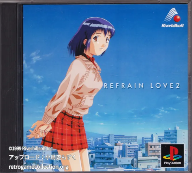 リフレインラブ2