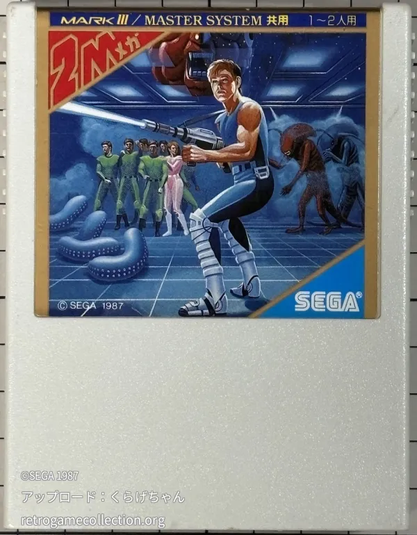 エイリアンシンドローム