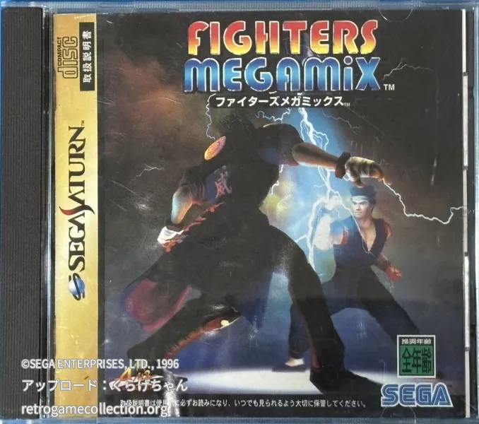 ファイターズメガミックス