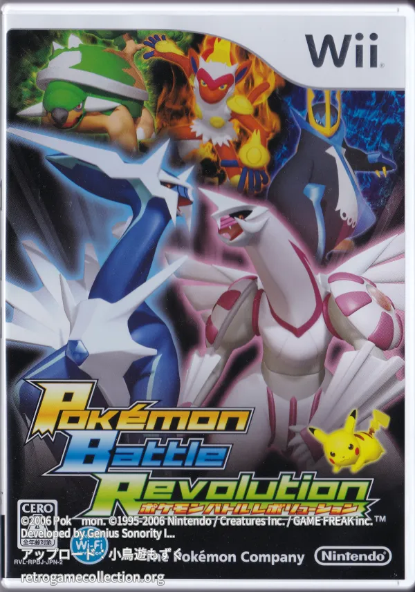 ポケモンバトルレボリューション