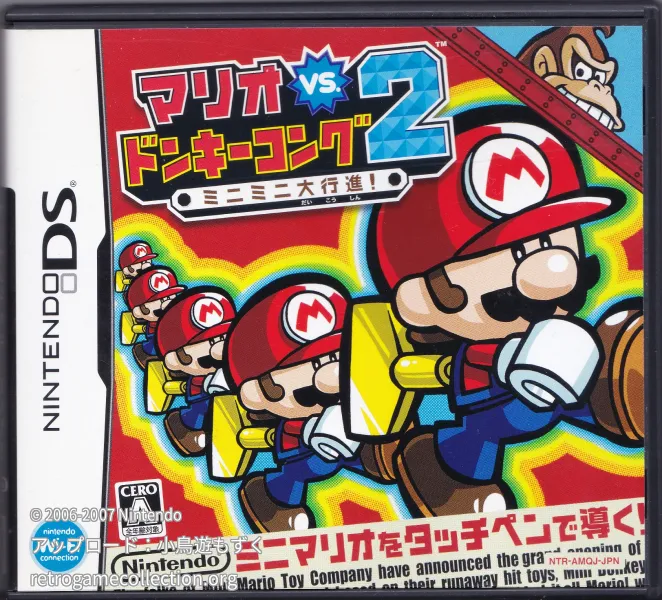 マリオvs.ドンキーコング2 ミニミニ大行進!
