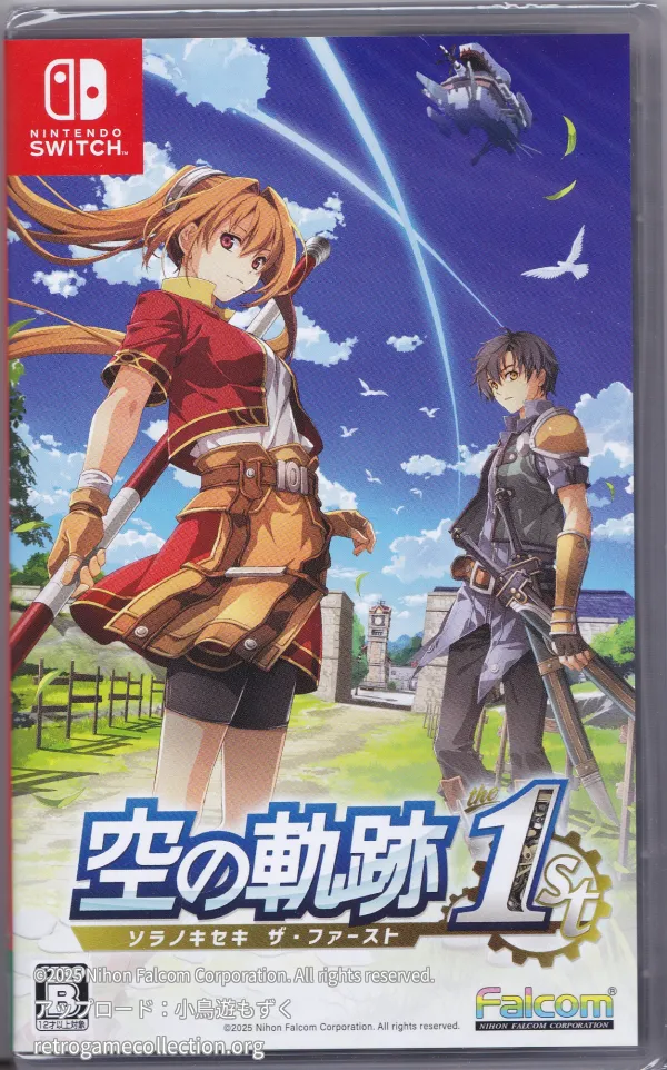 空の軌跡 the 1st