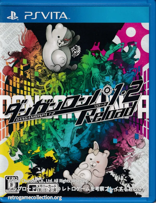 ダンガンロンパ1・2 Reload