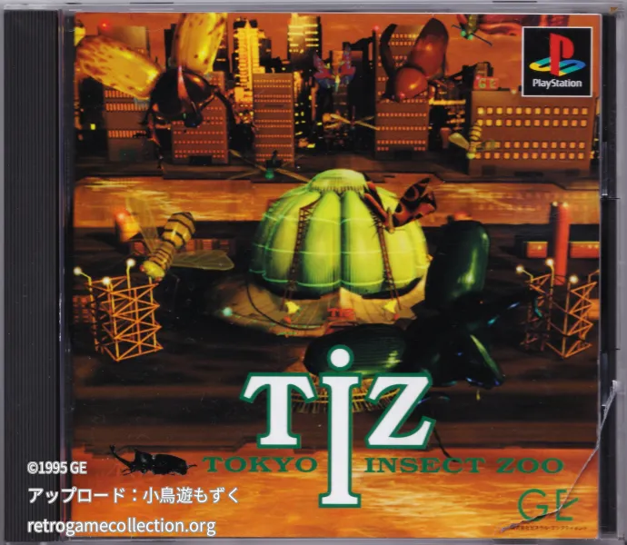 TIZ -Tokyo Insect Zoo-