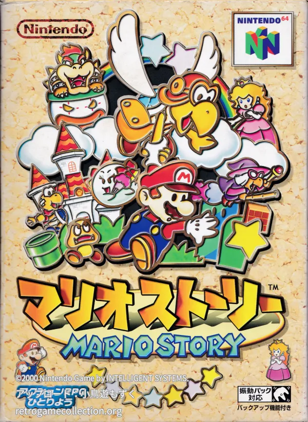 マリオストーリー