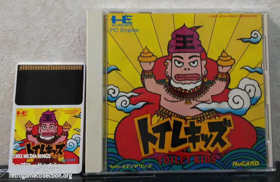 トイレキッズ
