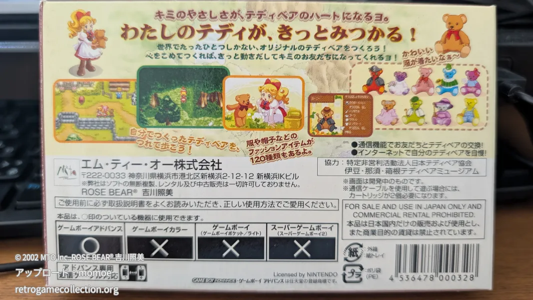 大好きテディ