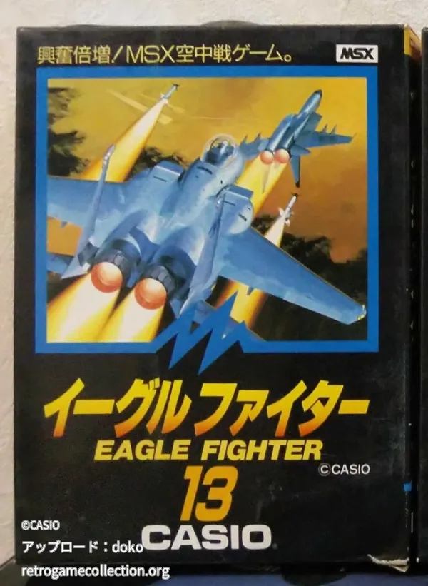 イーグルファイター