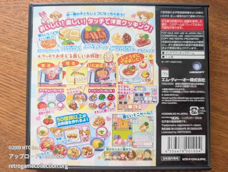 カジュアルシリーズ2980 ハッピークッキング〜タッチペンで楽しくお料理〜