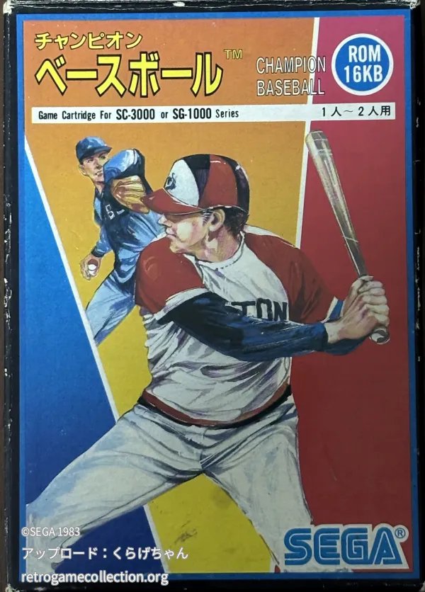 チャンピオンベースボール