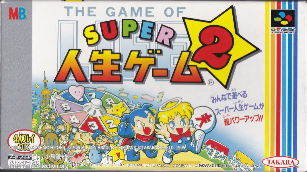 スーパー人生ゲーム2