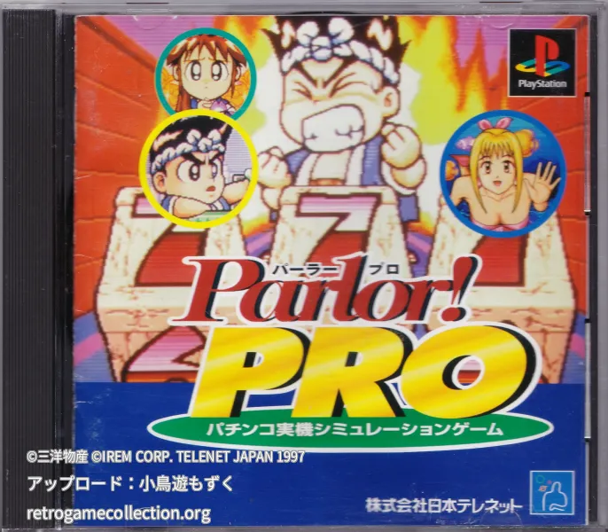 Parlorプロ