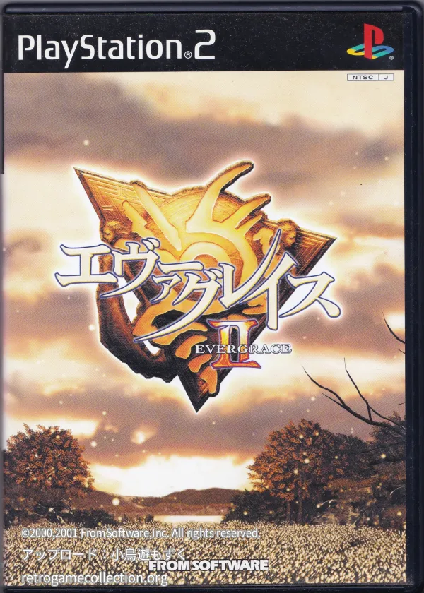 エヴァーグレイス2