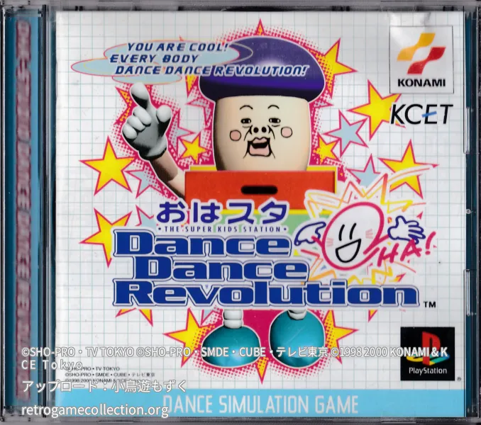 おはスタ Dance Dance Revolution
