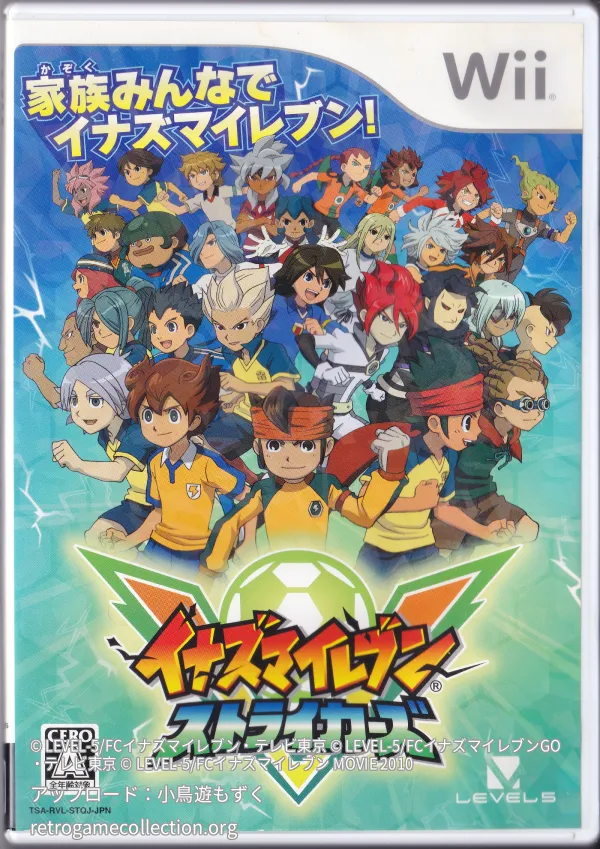 イナズマイレブン ストライカーズ