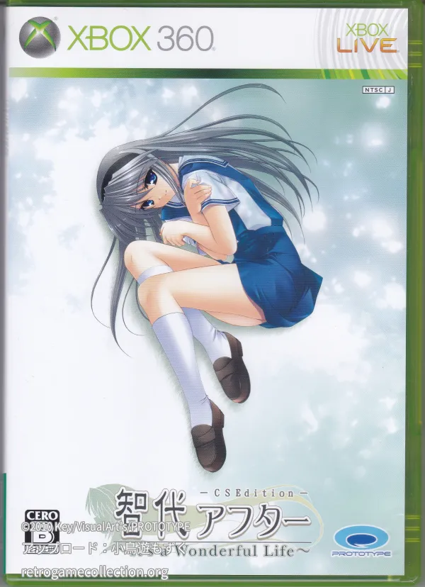 智代アフター 〜It's a Wonderful Life〜CS Edition