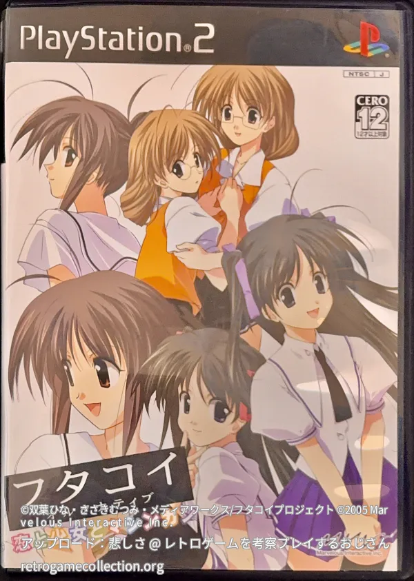 フタコイ オルタナティブ 恋と少女とマシンガン