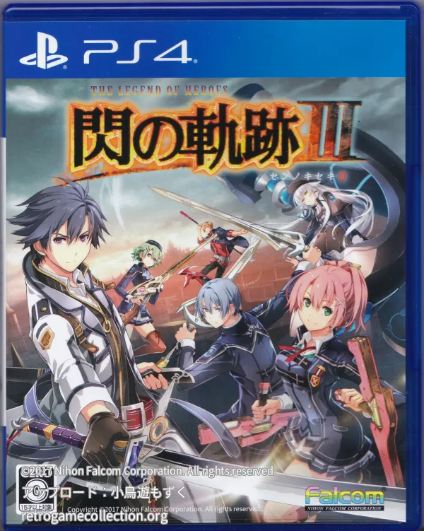 英雄伝説 閃の軌跡III
