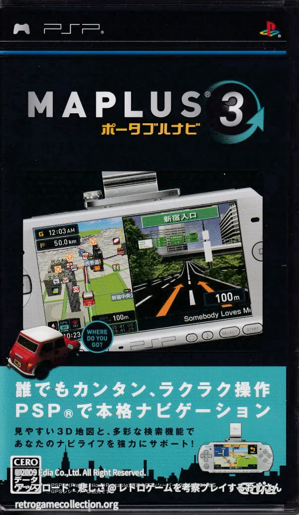 MAPLUSポータブルナビ3