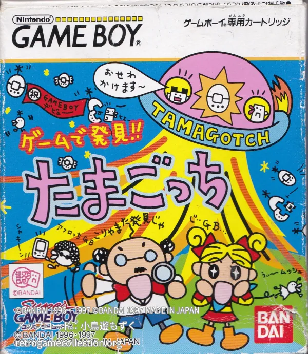 ゲームで発見!!たまごっち