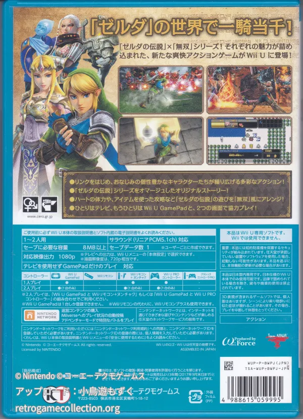 Wii U