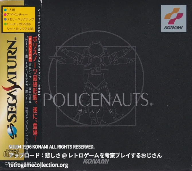 ポリスノーツ