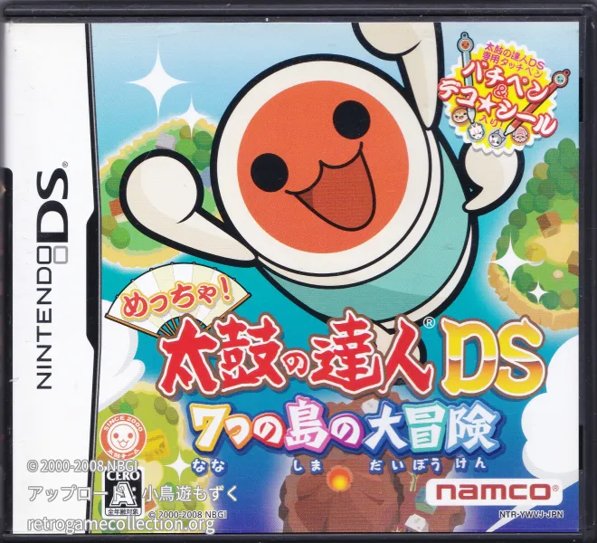 めっちゃ!太鼓の達人DS 7つの島の大冒険