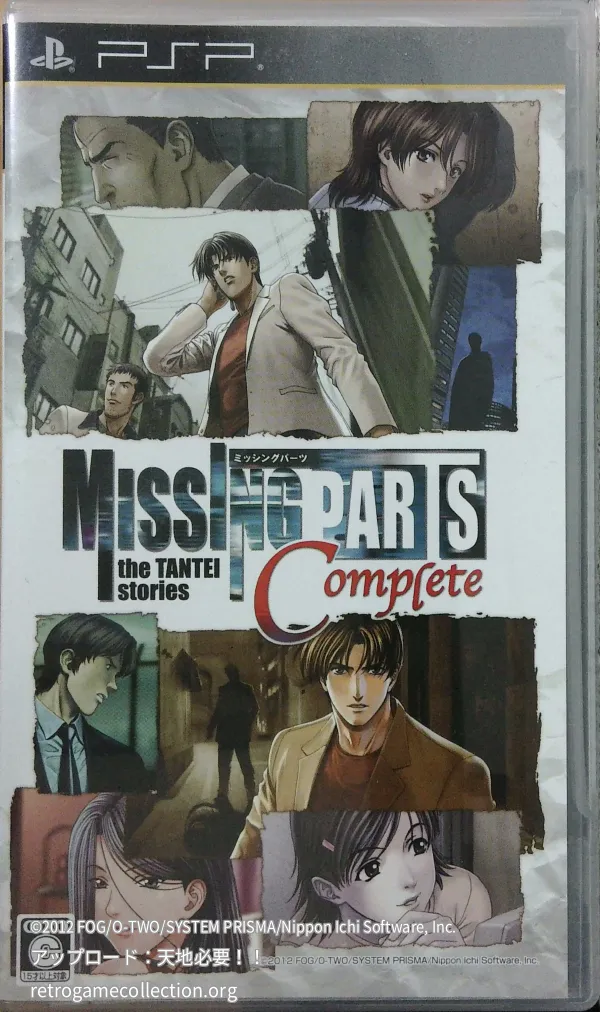 MISSING PARTS the TANTEI STORIES Complete