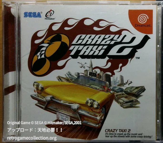 クレイジータクシー2
