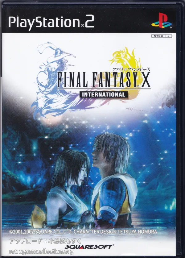 ファイナルファンタジーX インターナショナル