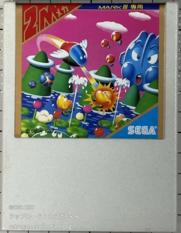 ファンタジーゾーンII オパオパの涙