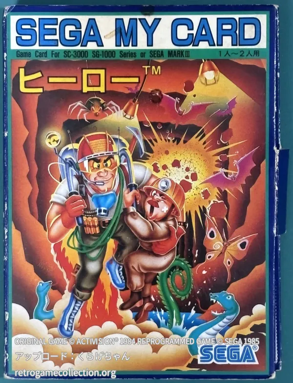 ヒーロー