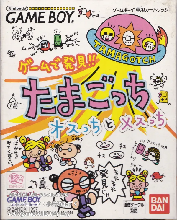 ゲームで発見!!たまごっち オスっちとメスっち