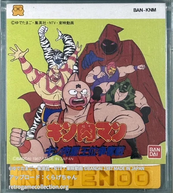 キン肉マン キン肉星王位争奪戦