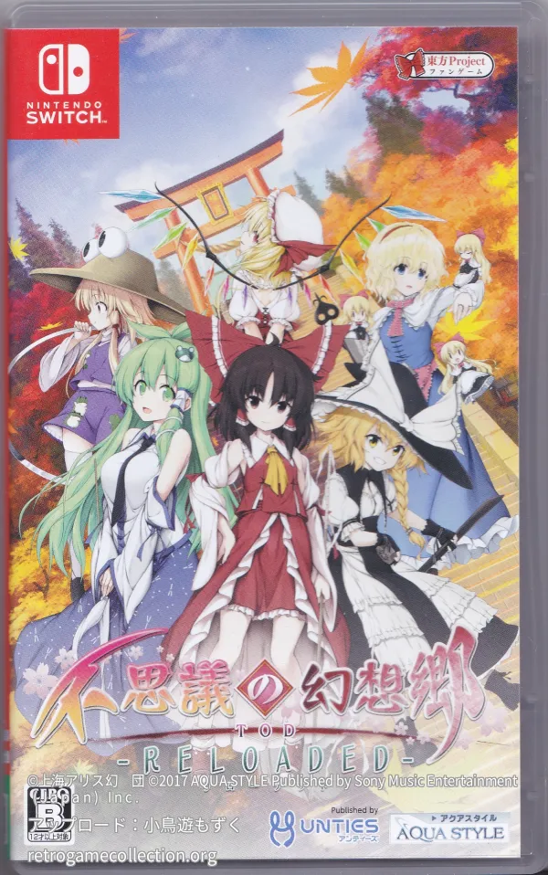 不思議の幻想郷TOD -RELOADED-