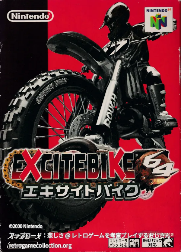 エキサイトバイク64