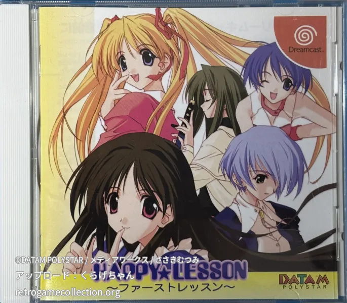 HAPPY★LESSON 〜ファーストレッスン〜