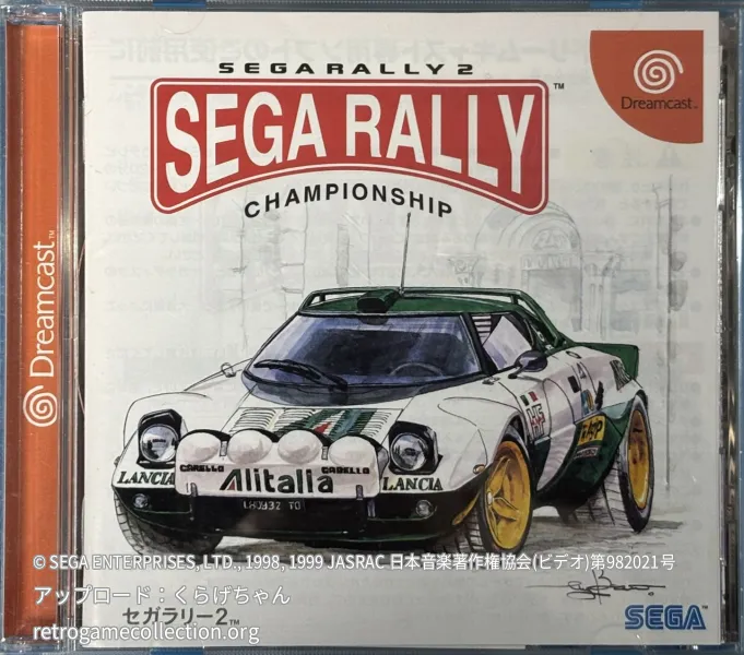 セガラリー2