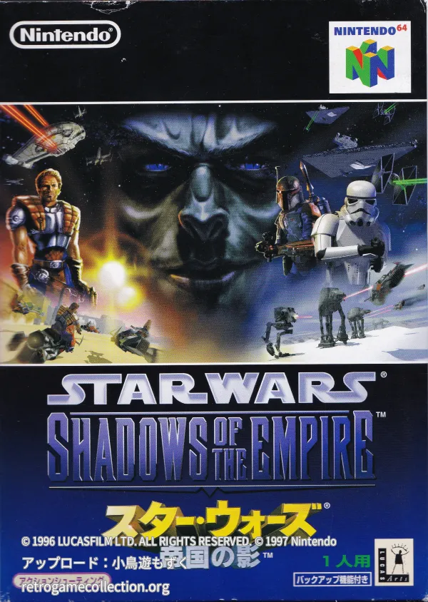 スター・ウォーズ 帝国の影