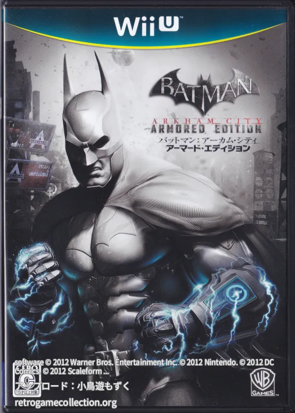 バットマン：アーカム・シティ アーマードエディション