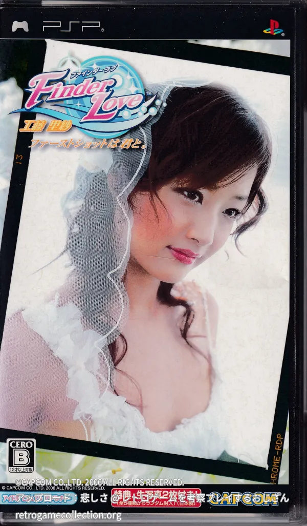 ファインダーラブ 工藤里紗 ファーストショットは君と。