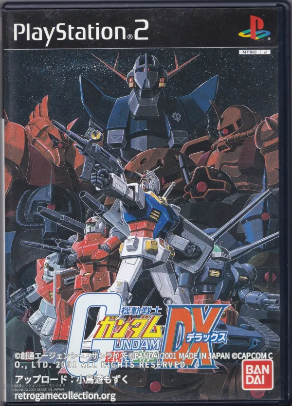 機動戦士ガンダム 連邦vs.ジオンDX