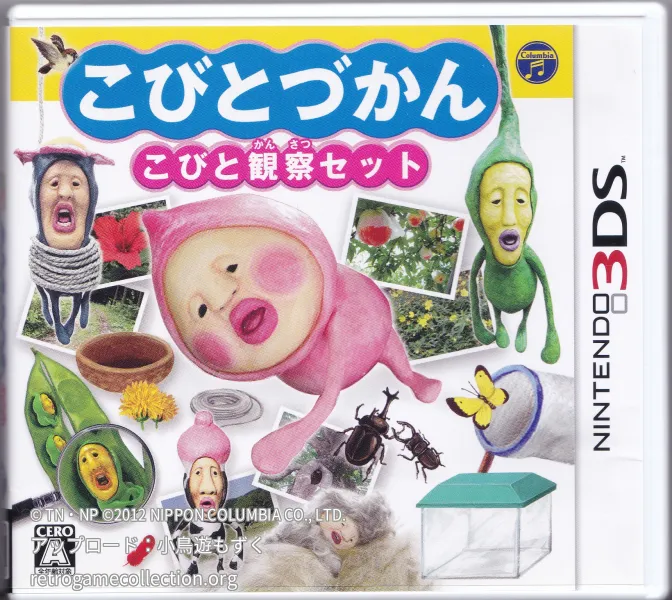 こびとづかん こびと観察セット