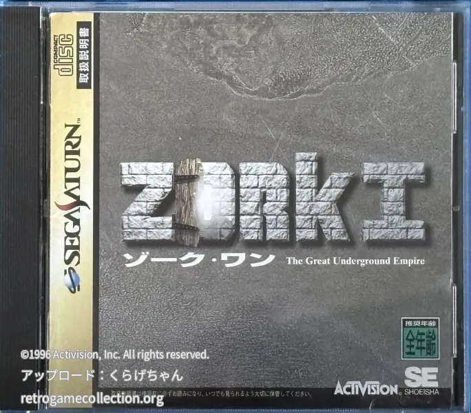 ZORK・I