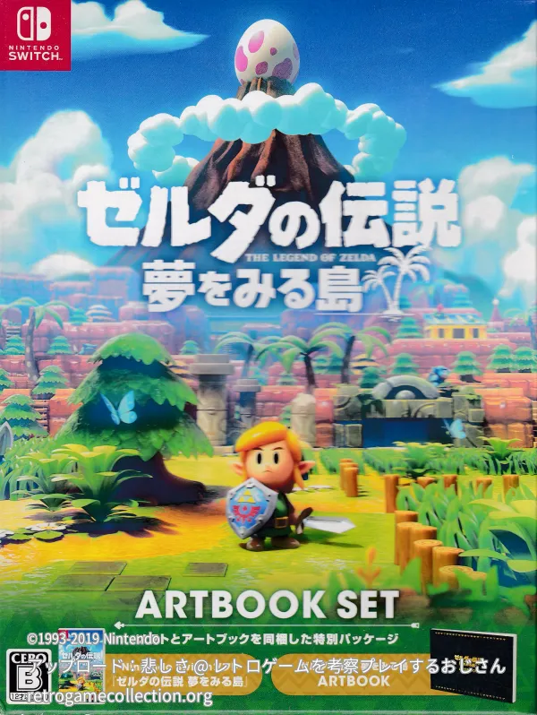 ゼルダの伝説 夢をみる島