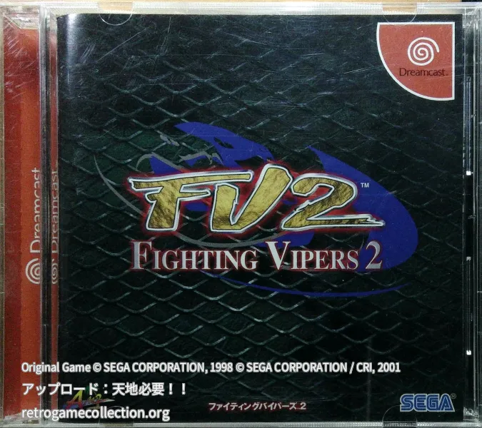 ファイティングバイパーズ2