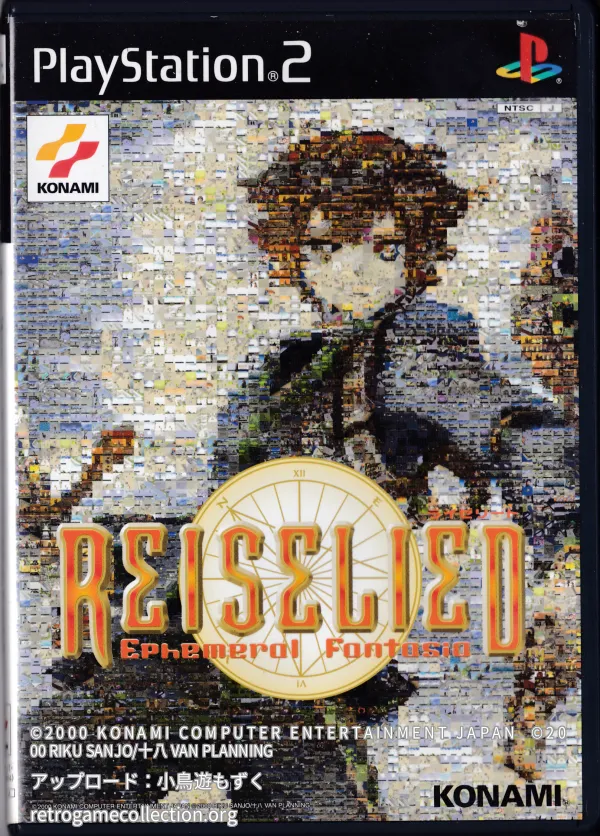 ライゼリート エフェメラル ファンタジア
